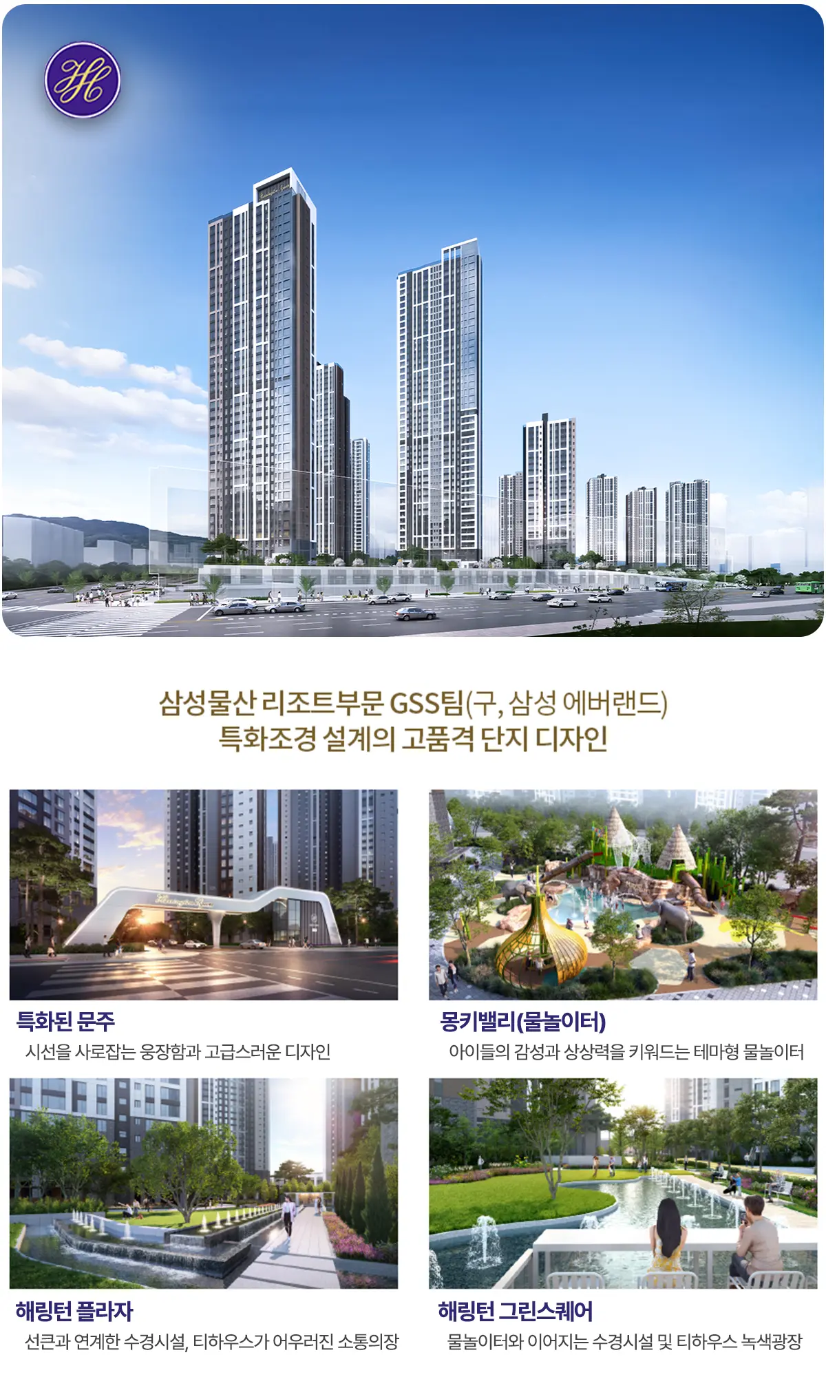 해링턴스퀘어 투시도입니다