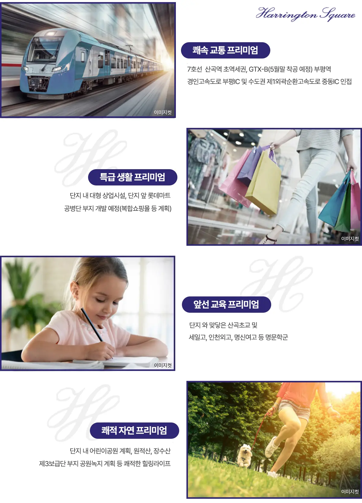 구미입지호재